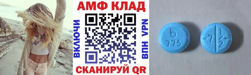 Amphetamine Розовый  Раменское 