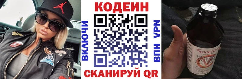 Кодеин напиток Lean (лин)  mega зеркало  Раменское  что такое  