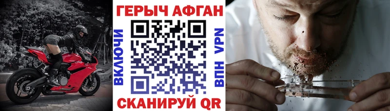 нарко площадка формула Раменское Героин герыч
