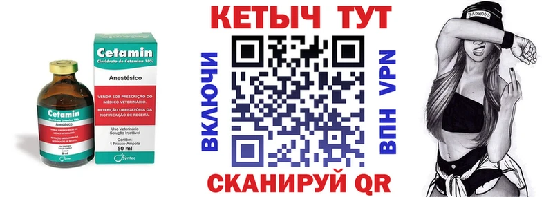 Кетамин ketamine  Раменское 
