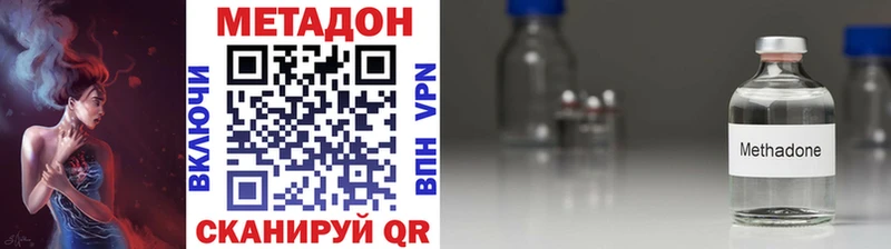 Метадон кристалл где купить наркоту Раменское